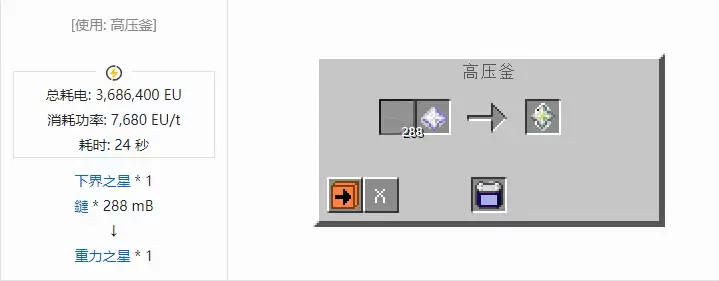 我的世界格雷科技社区版材料合成大全