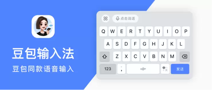 豆包输入法正式上线，语音识别精准，支持多方言