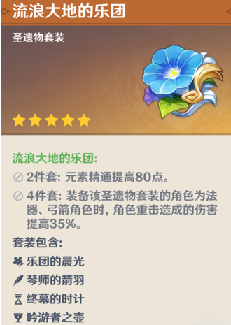 原神凝光用什么圣遗物