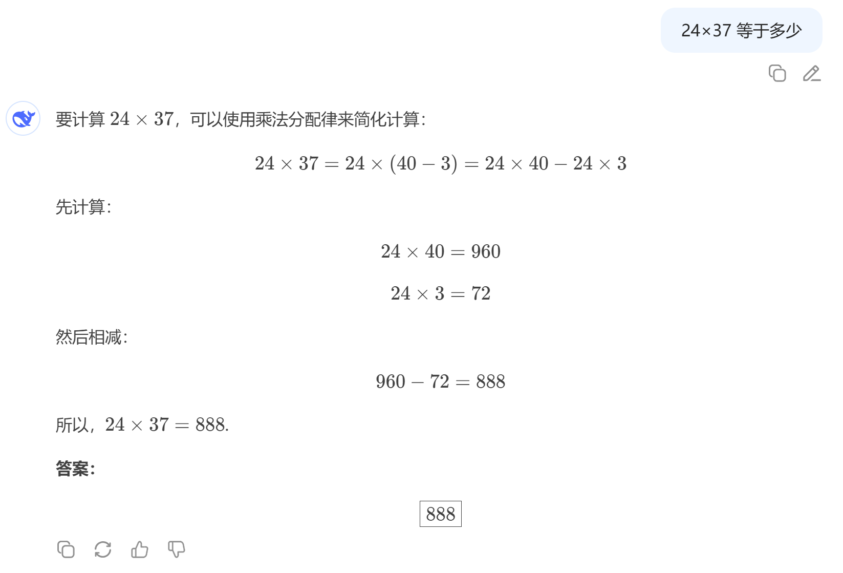 实测美团 LongCat：快到极致，但是别说追平 DeepSeek