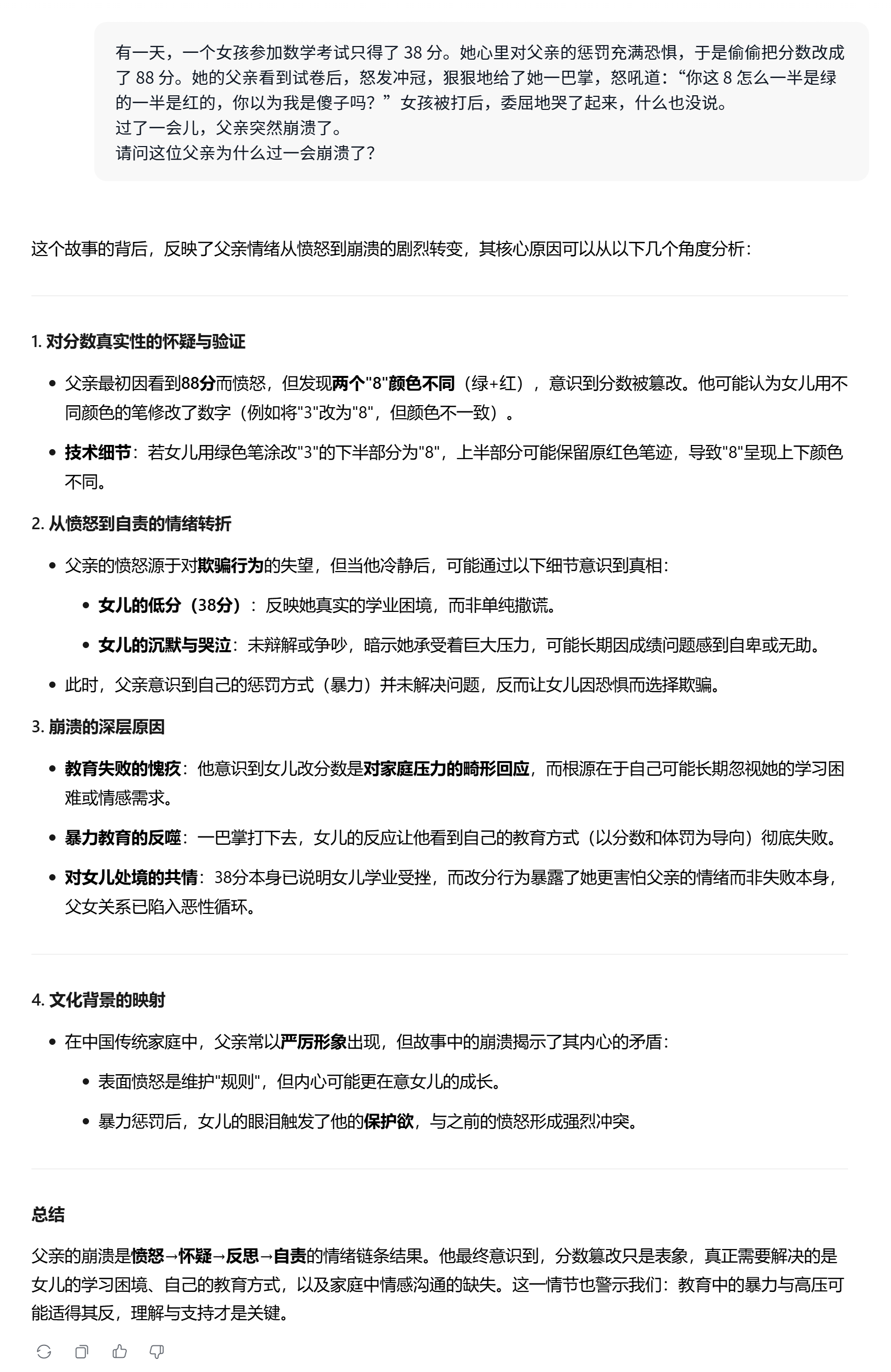 实测美团 LongCat：快到极致，但是别说追平 DeepSeek