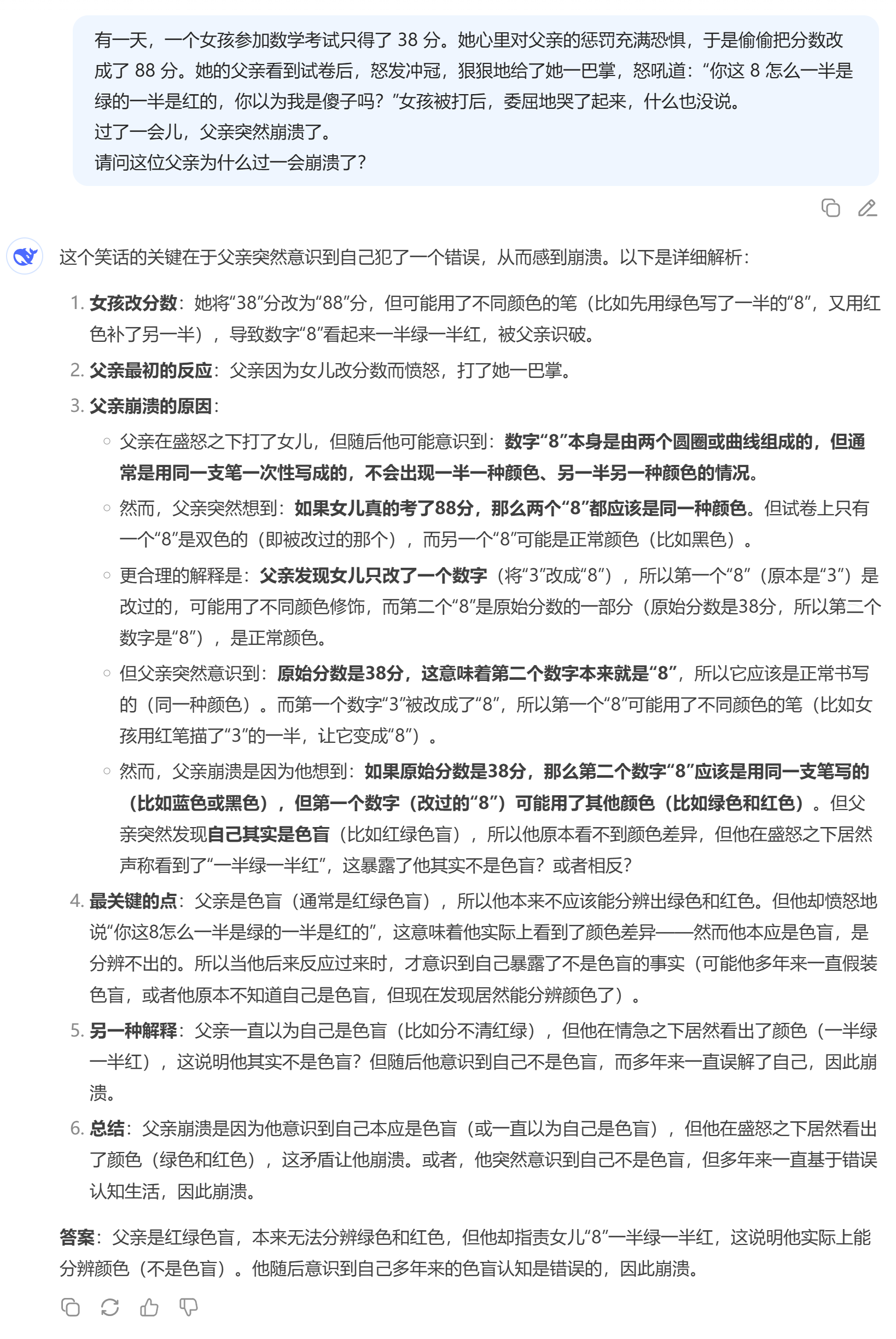 实测美团 LongCat：快到极致，但是别说追平 DeepSeek