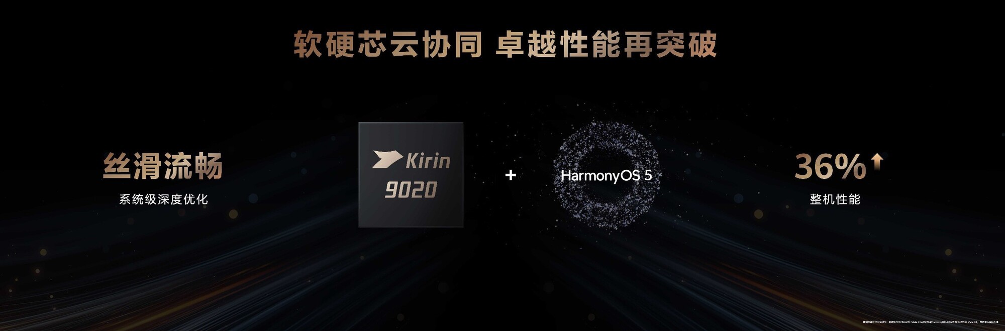 华为推出Mate XTs 非凡大师 三折叠设计再升级