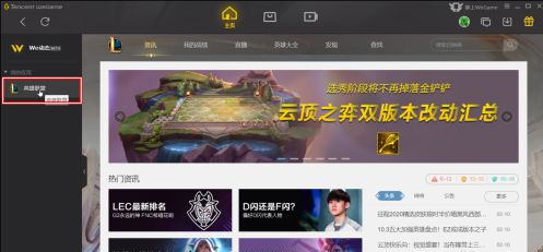 wegame搜索不到召唤师