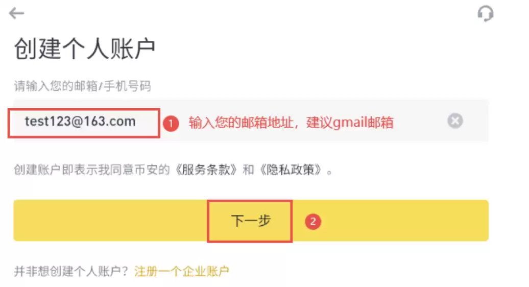 Binance交易所官方下载 币安App最新版本入口 - 菜鸟下载
