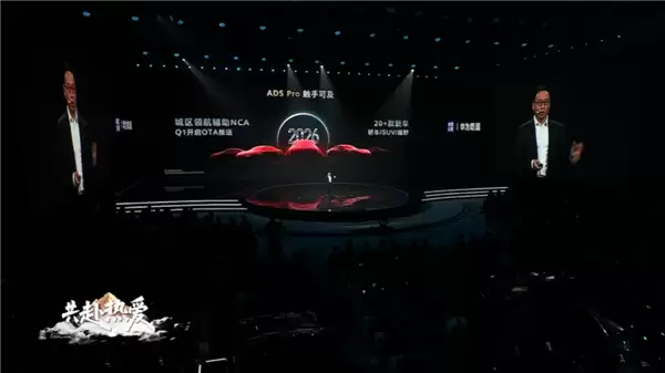 15万车型也能拥有城市智驾!华为宣布城区NCA明年下沉至十五万级市场