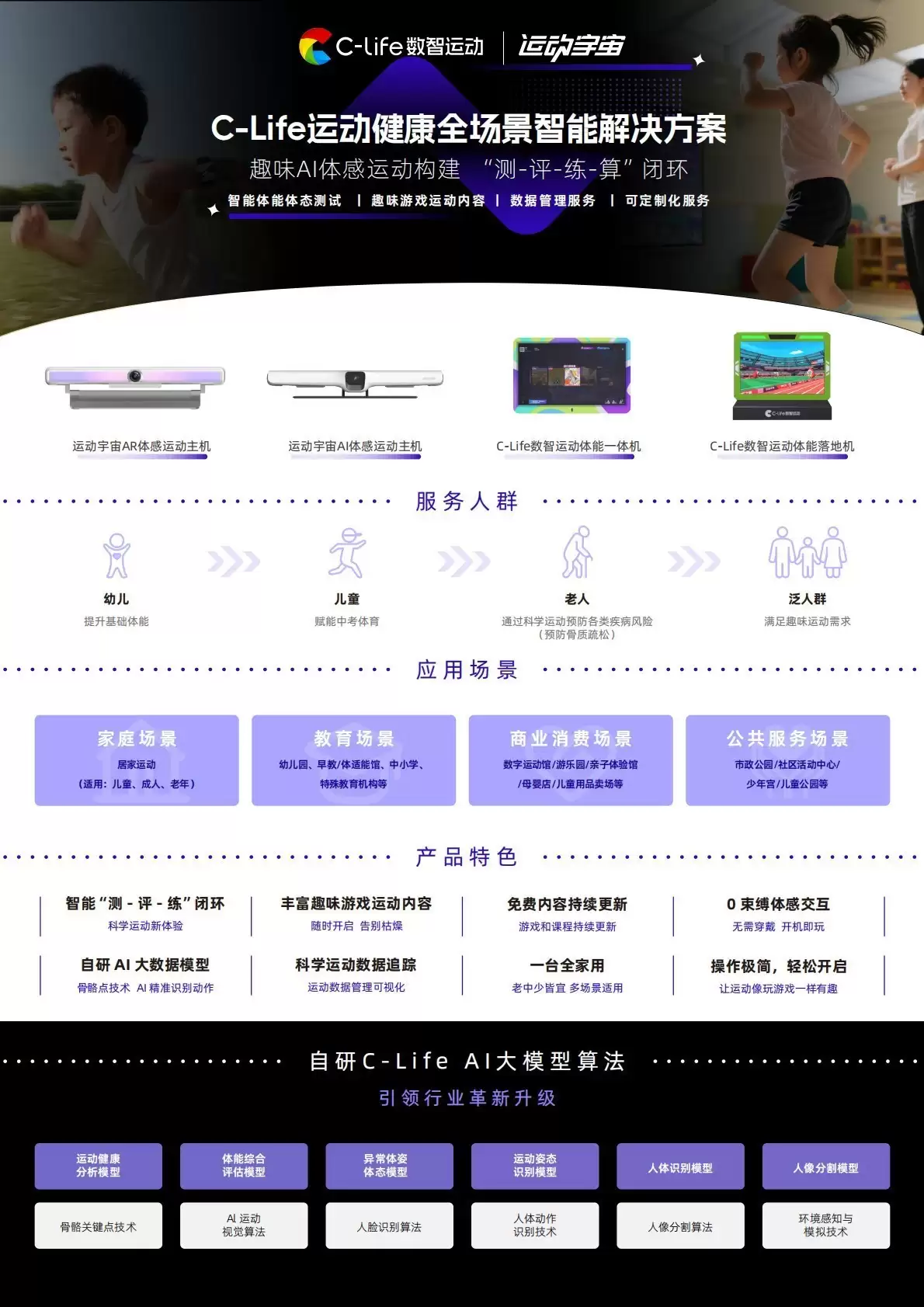 聚焦AI+玩具创新！C-Life数智运动重磅出席2025大湾区行业盛会