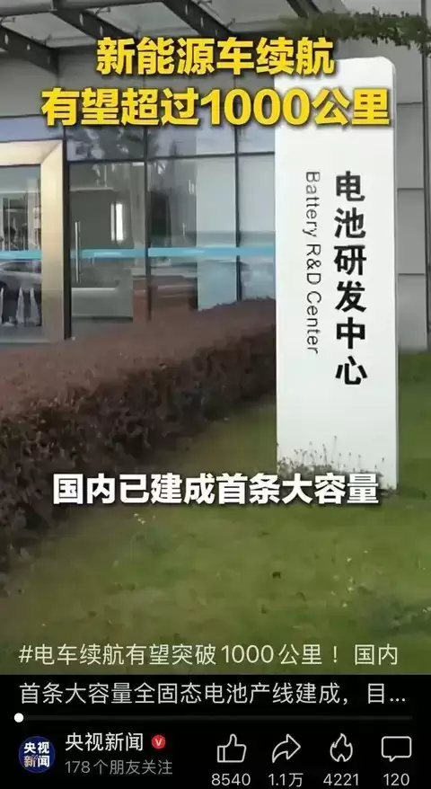 半固态电池量产落地，全固态技术突破在即