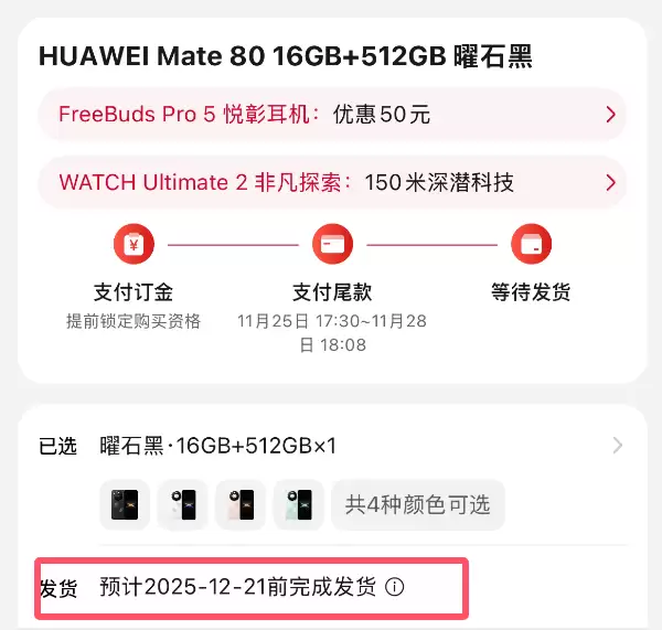 华为Mate 80系列11月25日发布 麒麟芯片+鸿蒙OS6引领旗舰新标杆