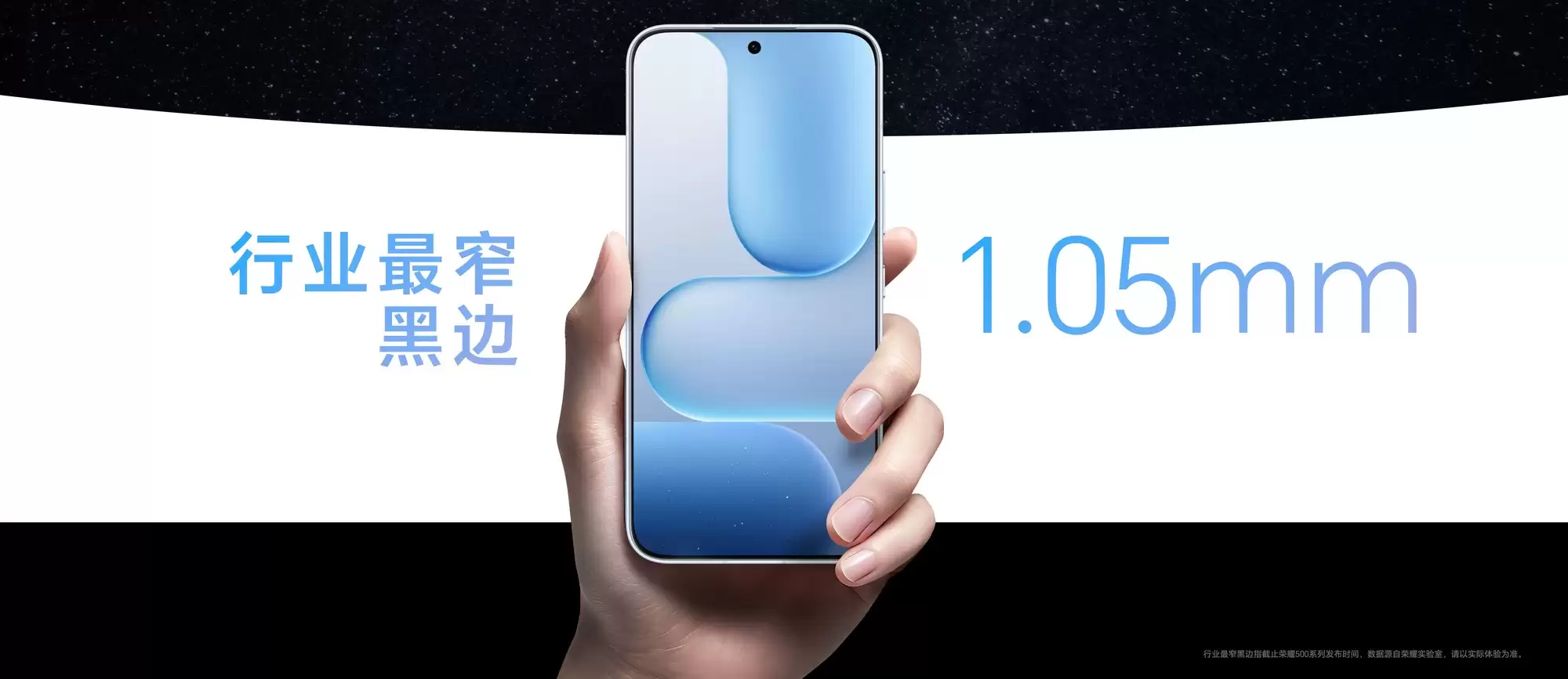 荣耀500系列带来沉浸体验与超可靠品质融合