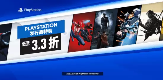 PlayStation Steam大促：多款大作低至3.3折