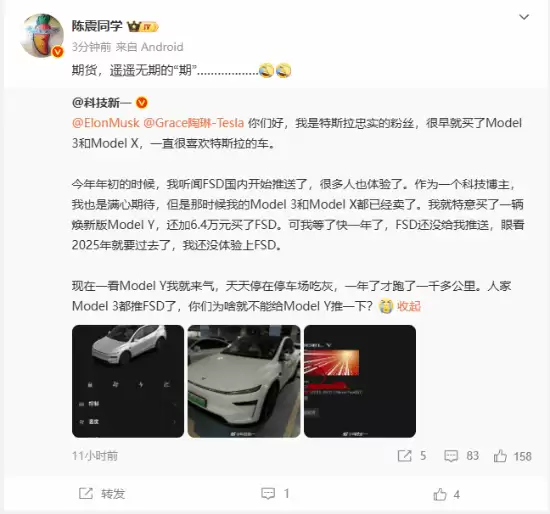 博主购Model Y苦等FSD近一年陷期贷困局