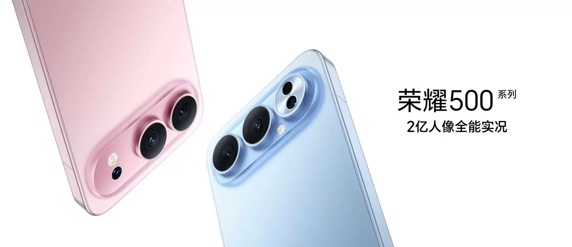 荣耀500系列新品发布会在杭启幕，重塑档位体验新标准