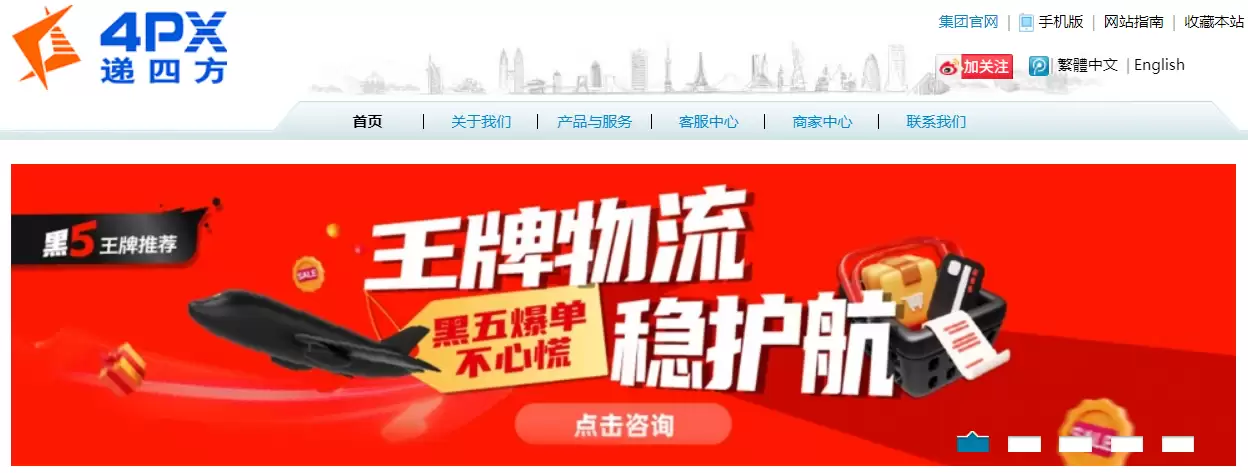 菜鸟全资控股递四方 加速布局跨境物流