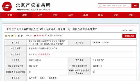 两折甩卖 北京现代重庆工厂被长安深蓝接盘：已完成换标