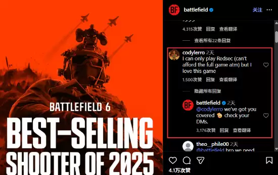 战地6赠游戏暖闻引热议,销量登顶与社区温情双赢