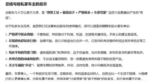 出租车为何比私家车更耐用？