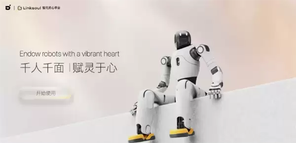 智元发布零代码机器人配置平台灵心