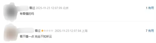 易烊千玺新片《狂野时代》豆瓣开分6.5分:网友吐槽看不懂 罗永浩特荐