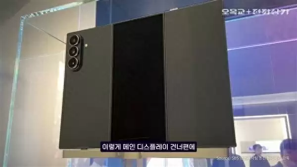 三星Z TriFold参数全曝光 前辈旗舰为新机让路