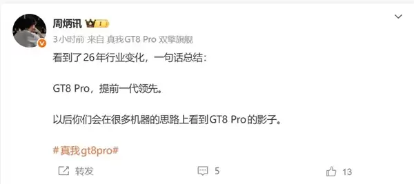 真我GT8+Pro被低估了:后续友商很多机型都能看到GT8+Pro的影子