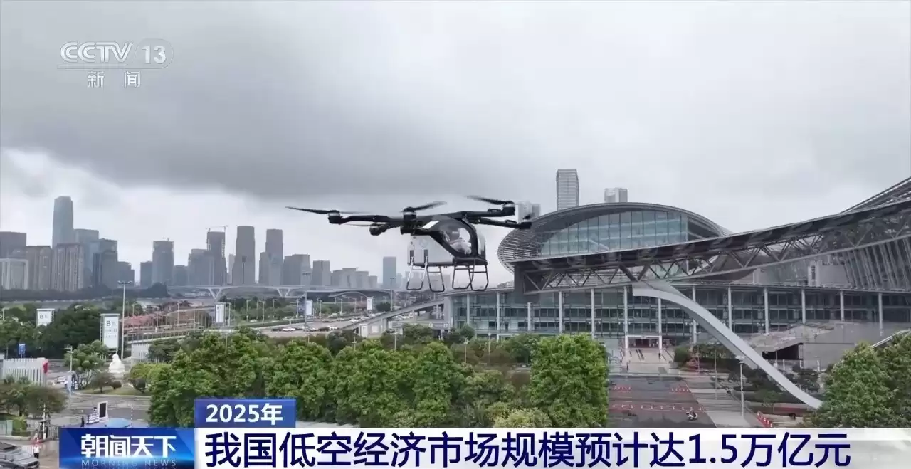 低空经济迈向万亿赛道：电动航空突破与物流变革双轮驱动