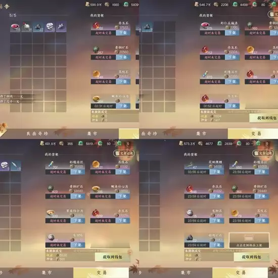 《逆水寒手游》关山飞鸿新赛季攻略