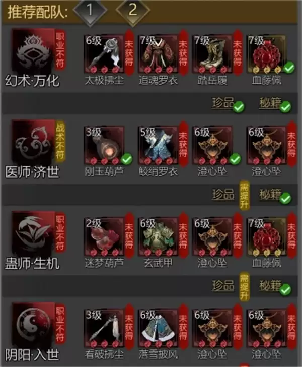 神探诡事录千机塔545层无七星打法