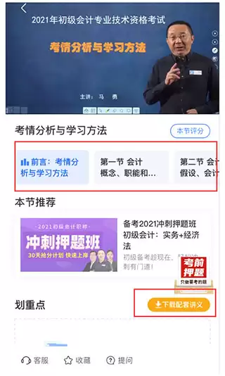 之了课堂app听课学习教程