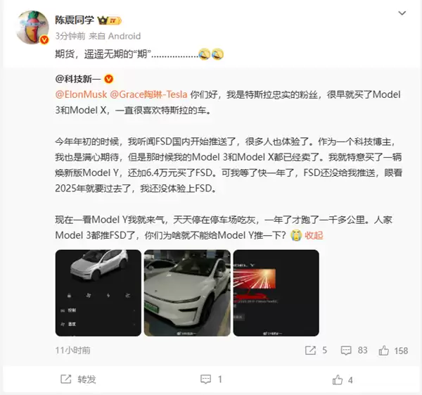 买了特斯拉Model Y快一年还不推FSD 陈震：期货 遥遥无期的“期”