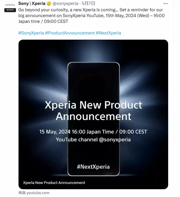索尼Xperia 1 VI或搭载骁龙8Gen3亮相发布会
