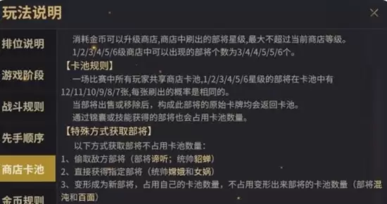 《千机阵》新手入门攻略