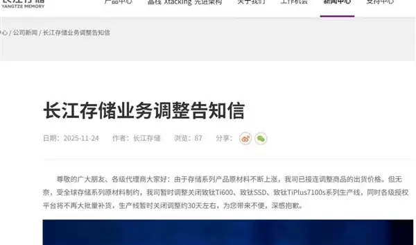 别被骗了！长江存储辟谣：没有关闭致态SSD生产线