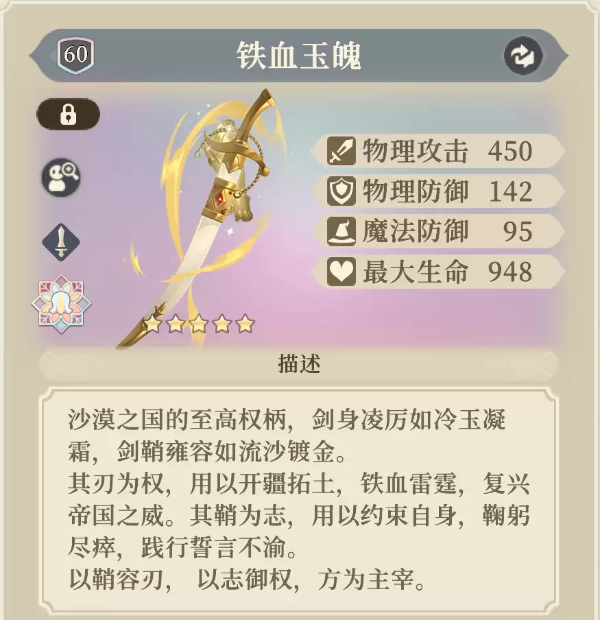 《铃兰之剑:为这和平的世界》基安希尔装备及塔罗选择推荐