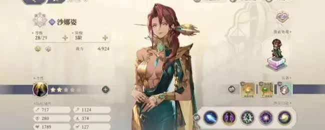 《铃兰之剑：为这和平的世界》沙娜姿烙痕续航解析