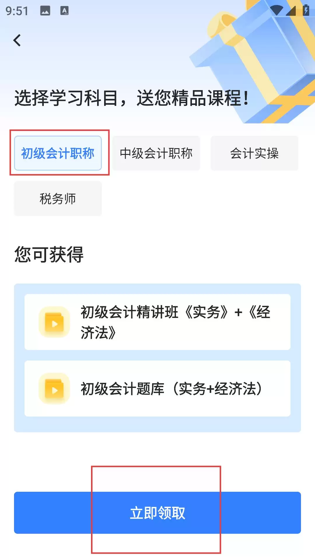 之了课堂app做题入口