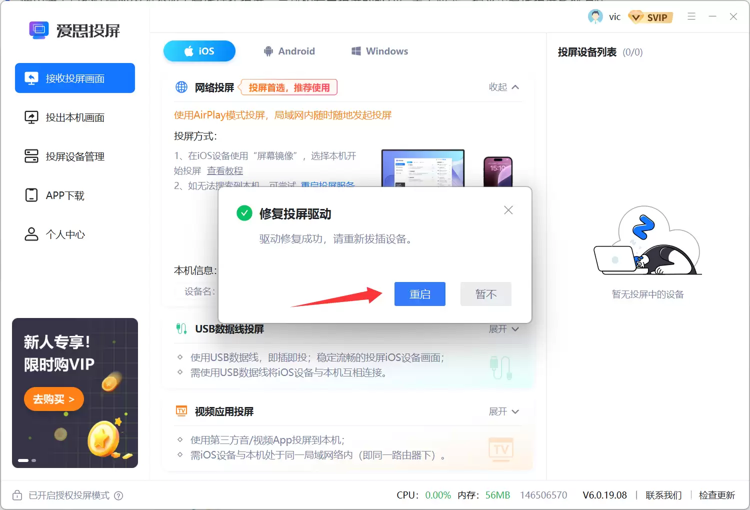 使用抖音或快手直播伴侣一直提示检测投屏驱动异常? 使用抖音或快手直播伴侣一直提示检测投屏驱动异常?