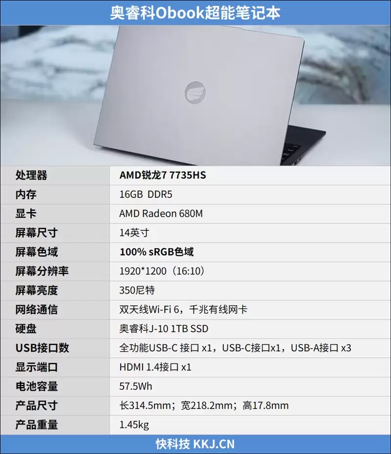 奥睿科Obook超能本评测:外设龙头的跨界作品 设计独特充满品牌特点