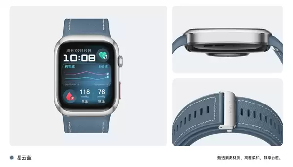 全球首款动态血压监测手表 华为WATCH D2新色星云蓝发布:2888元