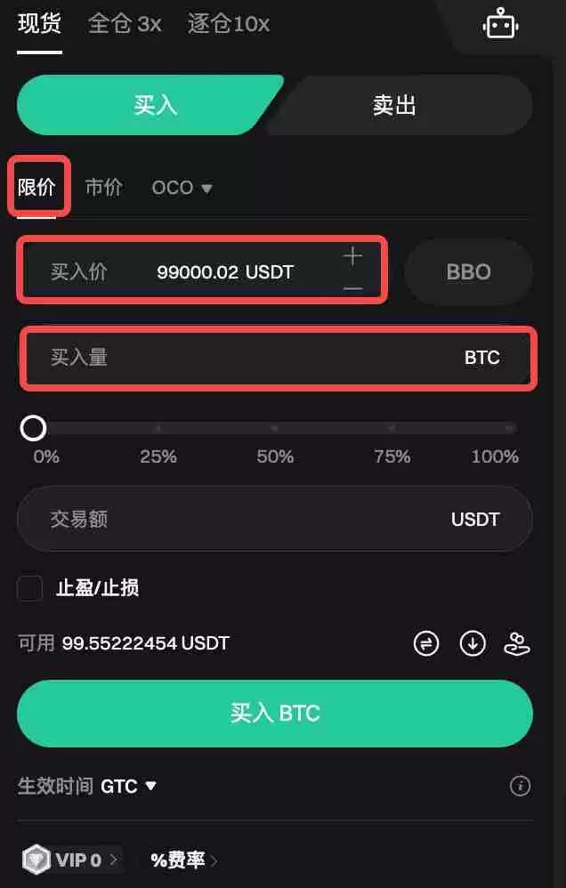 如何在Bitget上进行现货交易？Bitget进行现货交易的图文教程(APP端/网页端)