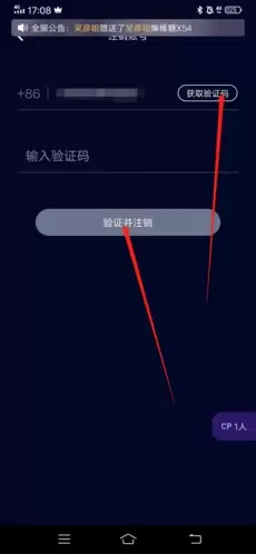 《扩圈》销号方法