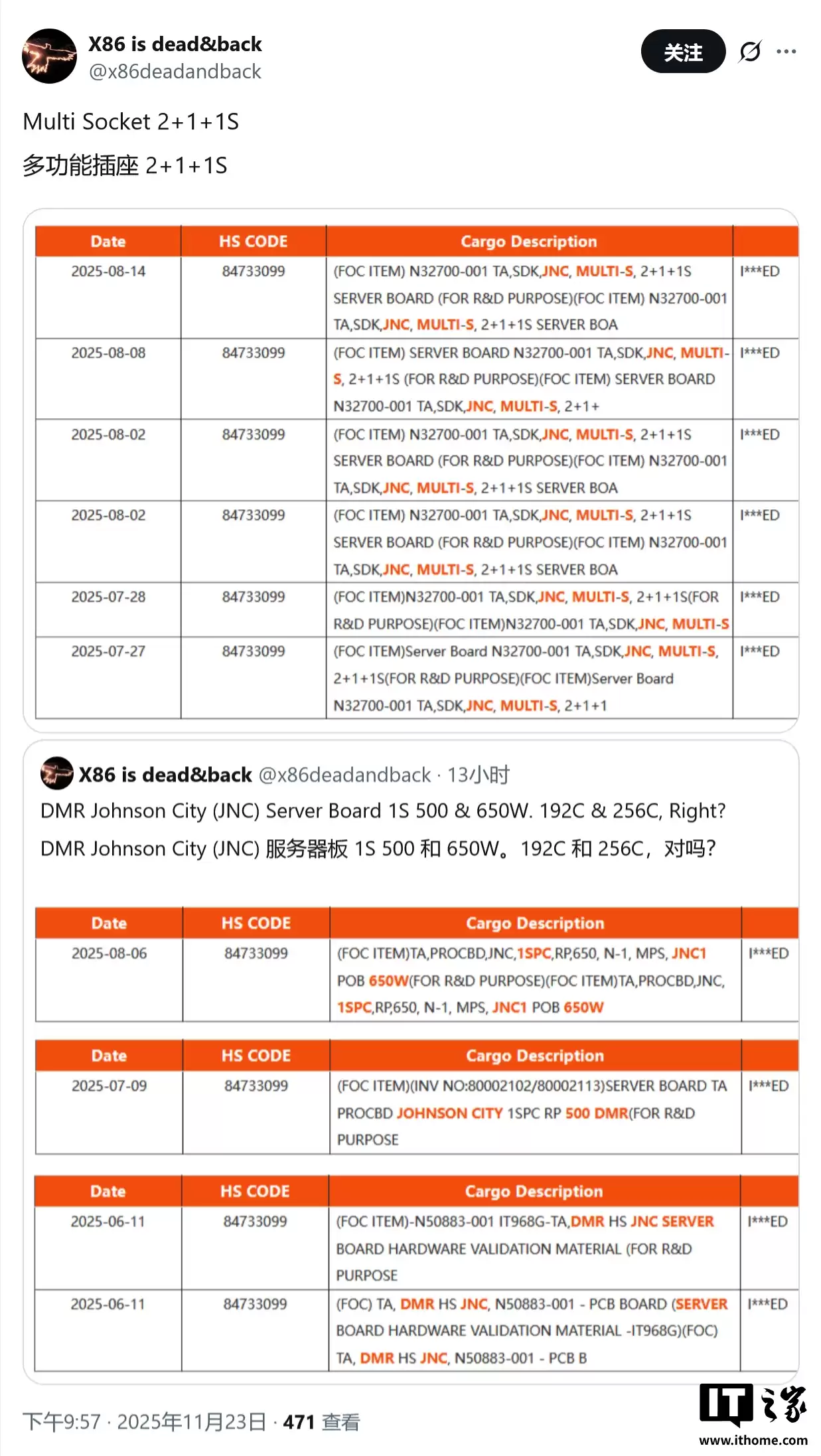 英特尔 Diamond Rapids 至强 CPU 曝光：功耗狂飙 650W，16 通道内存 + 18A 工艺