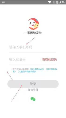 一米阅读家长版app登录方式介绍