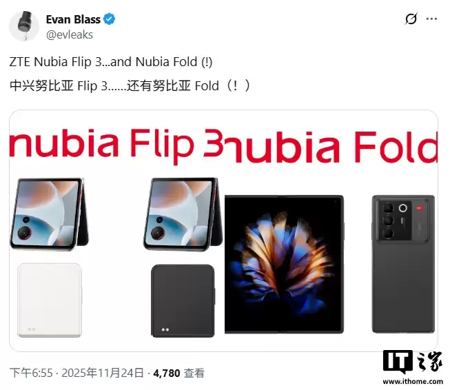 Nubia Fold 曝光:努比亚首款横向折叠手机,有望 2026Q1 登场