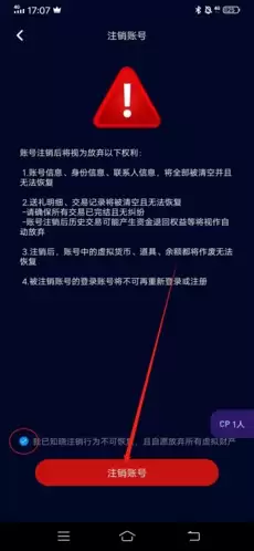 《扩圈》销号方法