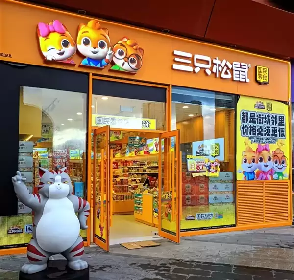 三只松鼠企业文化引热议：员工都有“鼠名” CEO叫松鼠老爸