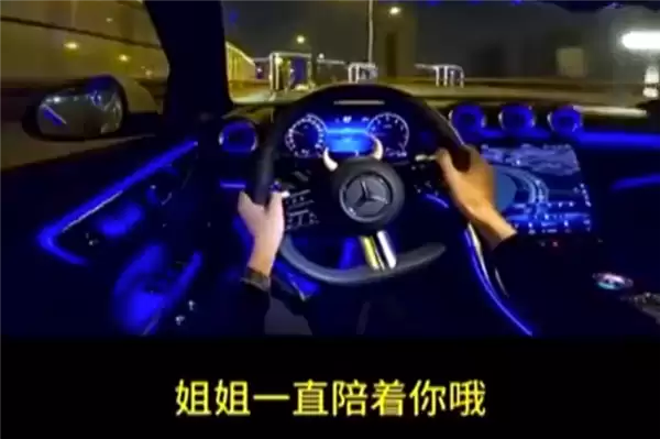 车主举报擦边导航语音包泛滥 平台回应：会记录反馈