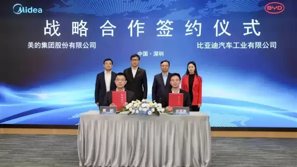 比亚迪、美的达成战略合作：打造