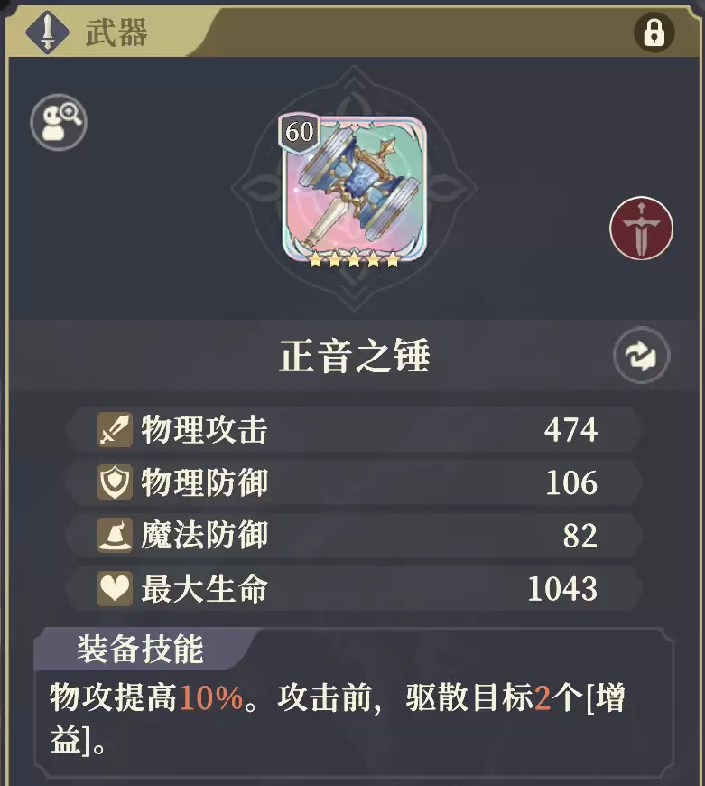 《铃兰之剑：为这和平的世界》黎各装备及塔罗推荐