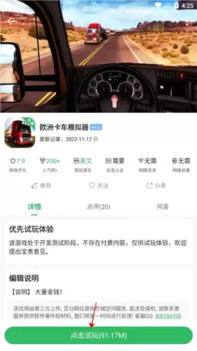 《百分网》下载游戏方法